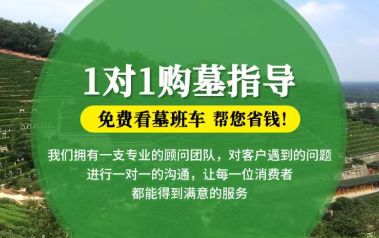 南漳贺州市富川瑶族自治县墓地安葬礼仪有哪些禁忌？